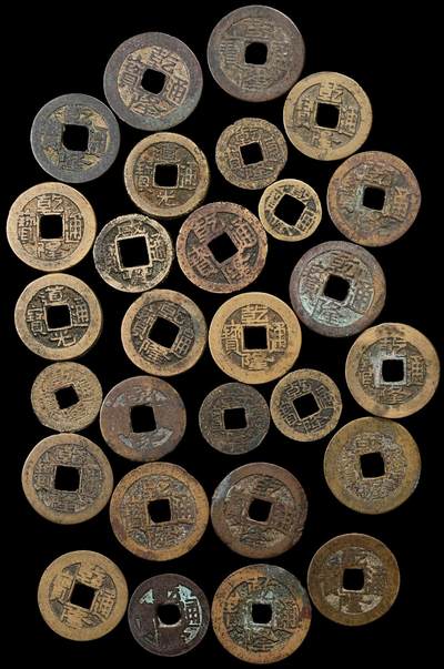 修遠堂世界钱币第九十二期 - 清钱一组 少量可能有漏裂