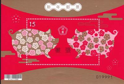 11月13日（周四）20:00中国大陆封片专场 - 2018中国《己亥年》小型张样张 一套一枚