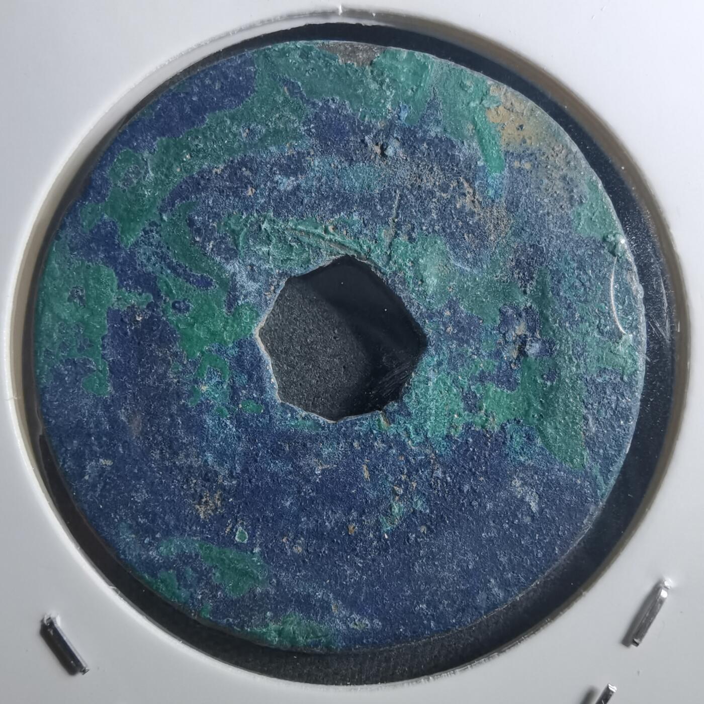 沼泽如烟--第895场 熙宁重宝