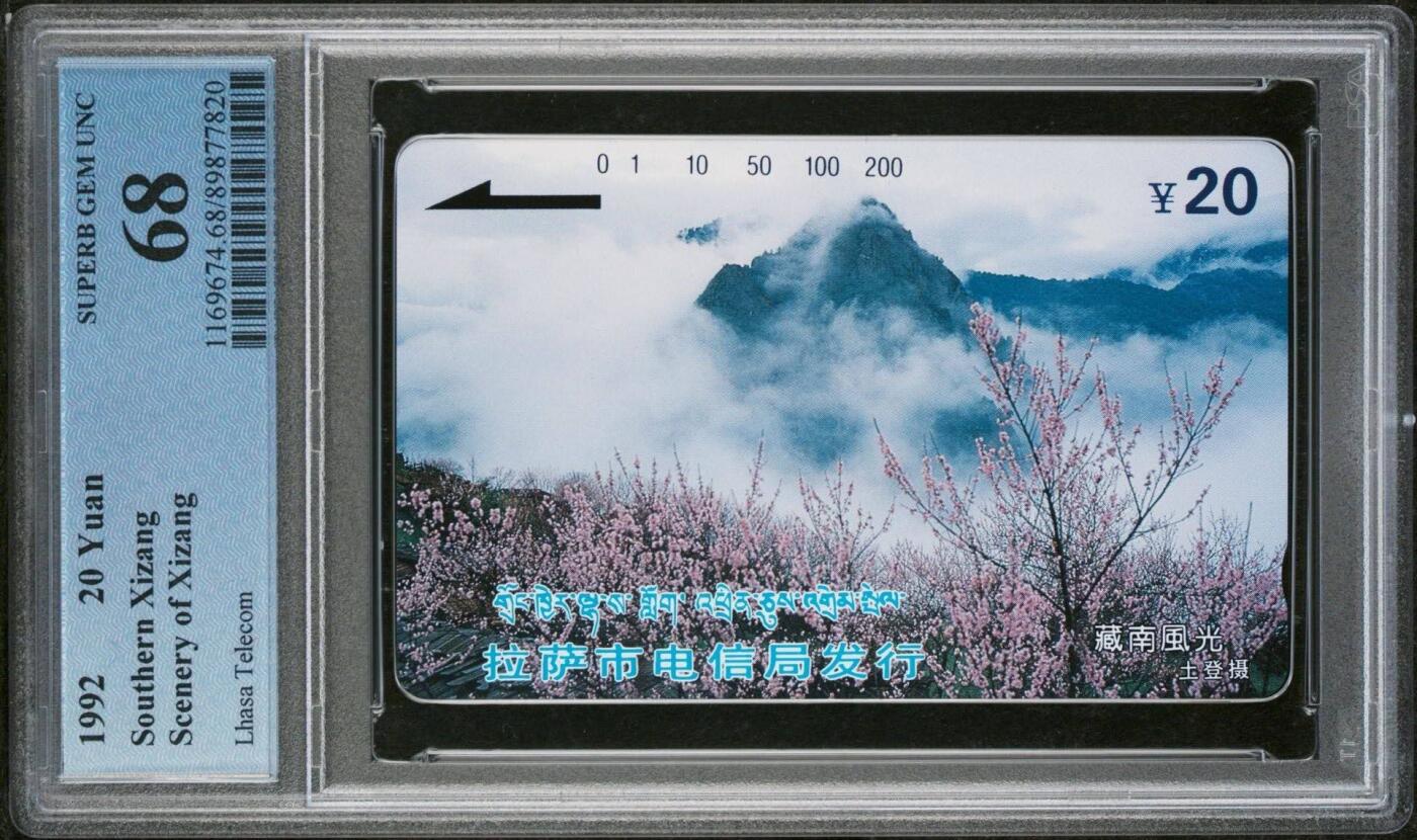 【琪哥网】评级磁卡综合场(107） 【PCGS68】西藏风光一散卡