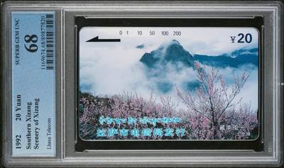 【琪哥网】评级磁卡综合场(107） - 【PCGS68】西藏风光一散卡