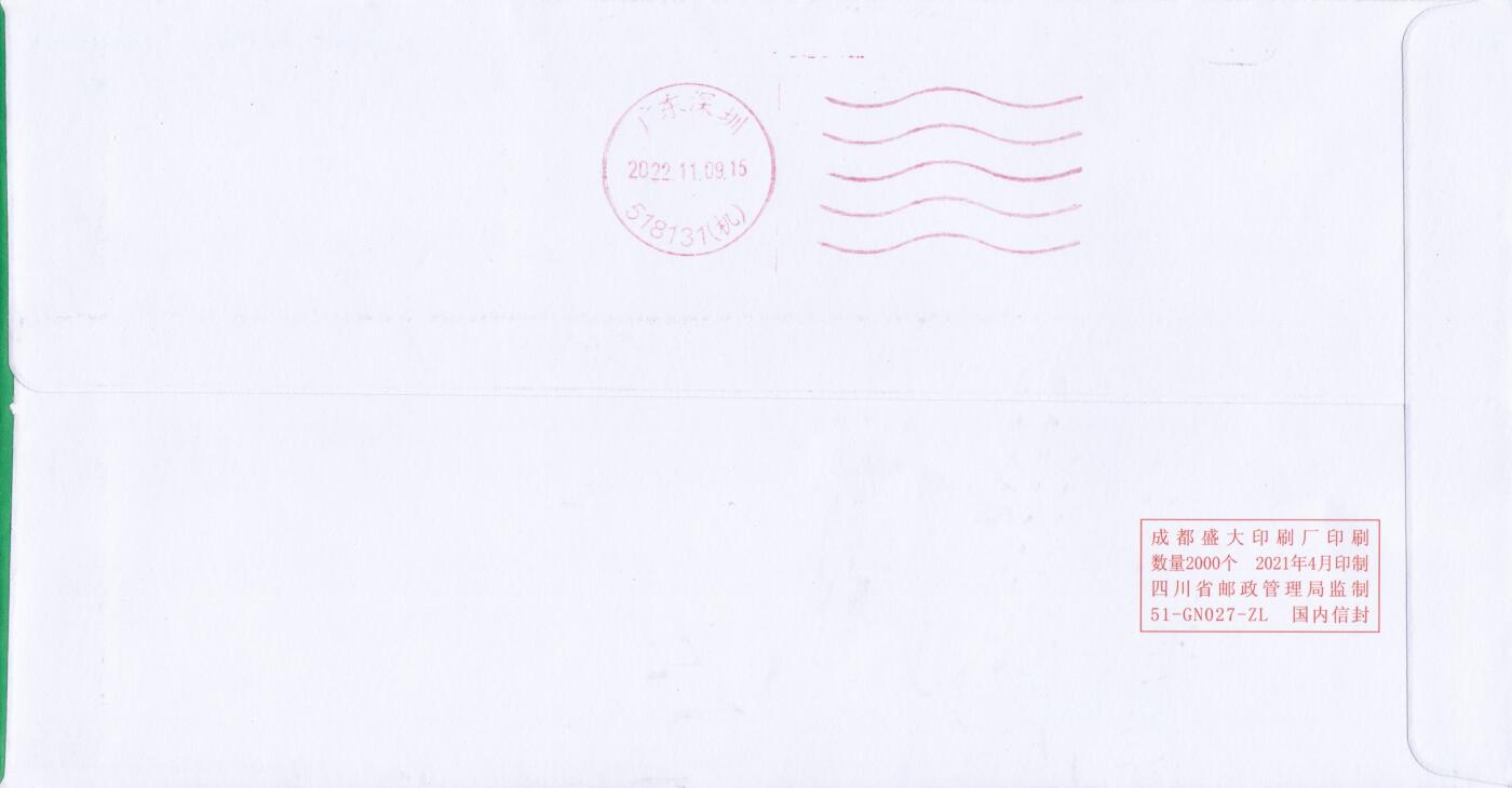 11月13日（周四）20:00中国大陆封片专场 2022中国大陆《三江源国家公园》一票一封 原地公函封首日平寄国内 一套5枚 崔根源作品