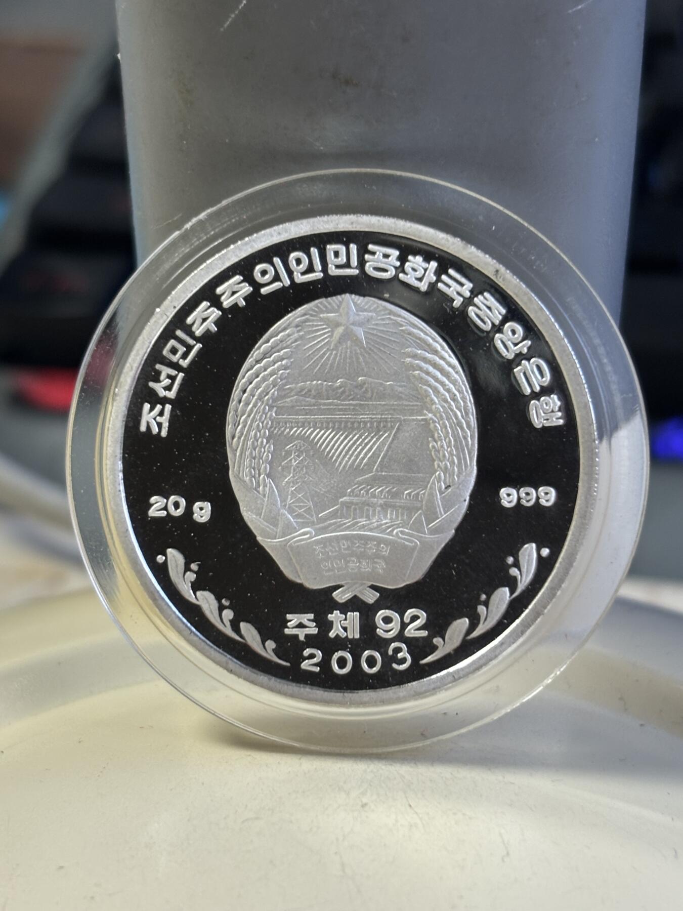 第181期拍卖 朝鲜2003年野生动物金雕999纯银20克纪念银币，999银