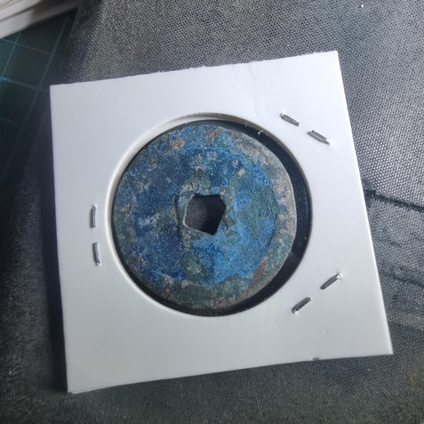 沼泽如烟--第895场 元丰通宝折二