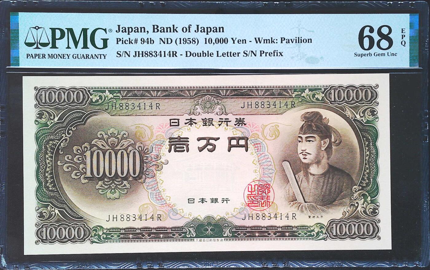 世界靓号纸钞第七十七期