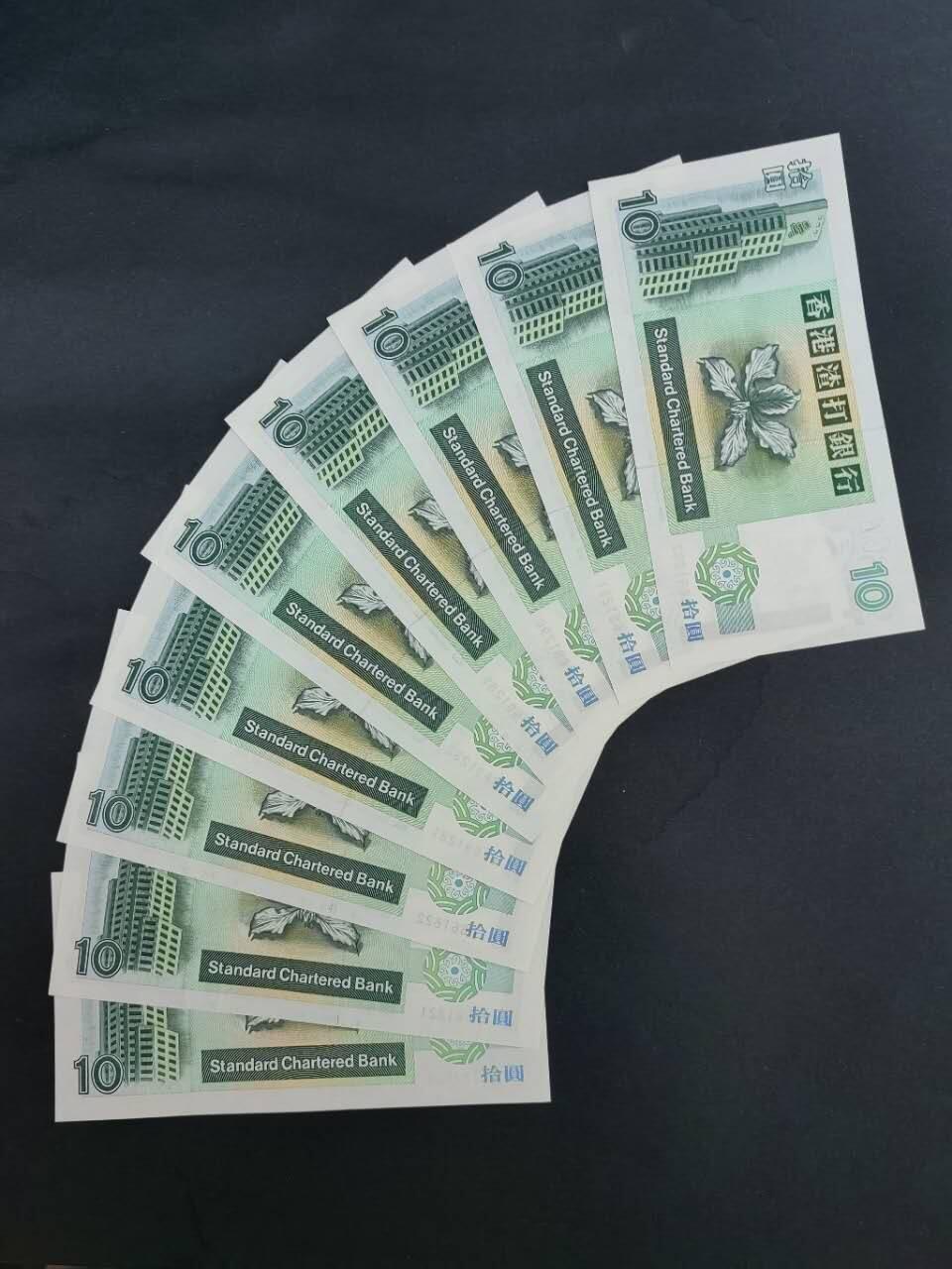 中港澳湾纸币专场251114第八场