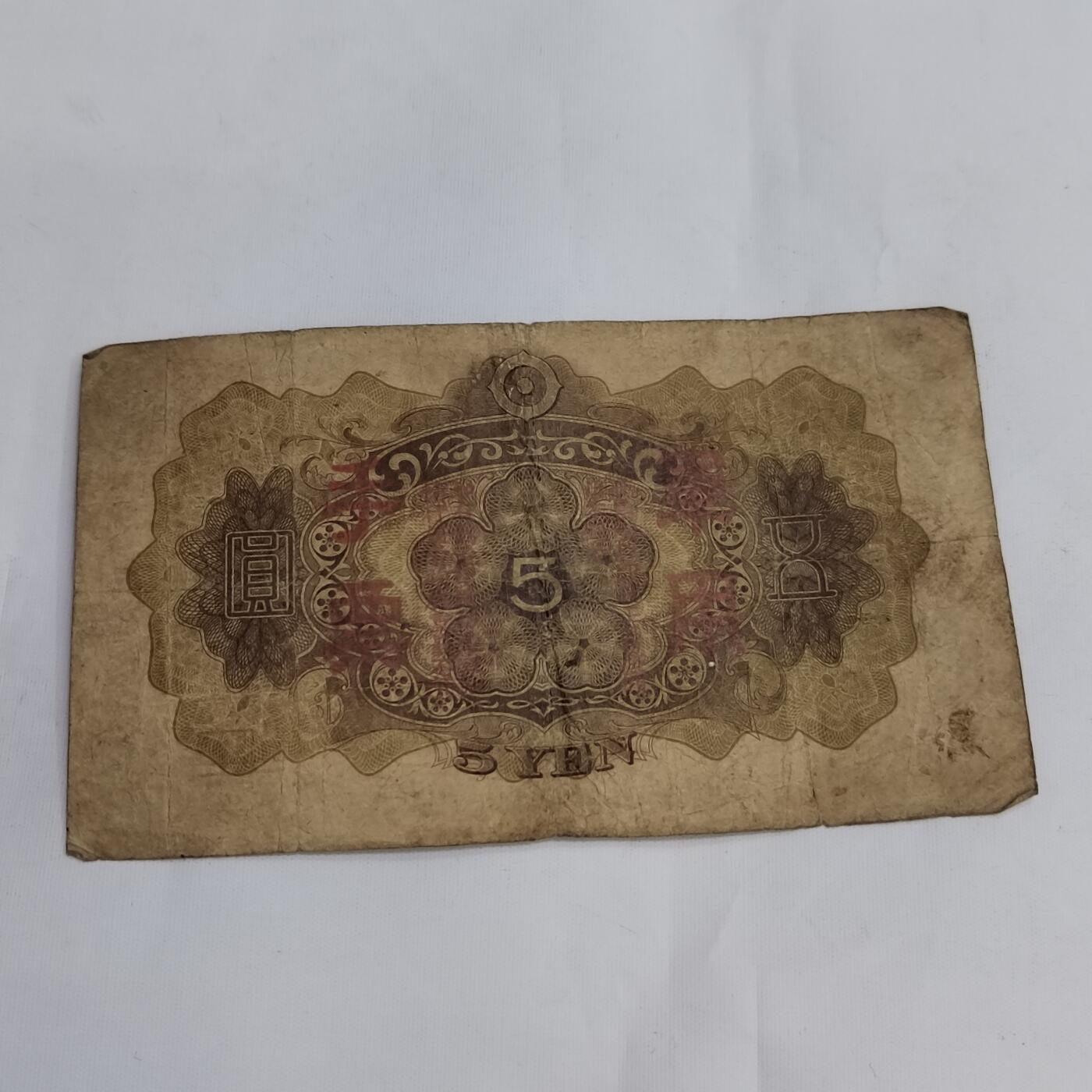 PCAI钱币11-594  民国纸币小专场 军票