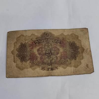 PCAI钱币11-594  民国纸币小专场 军票