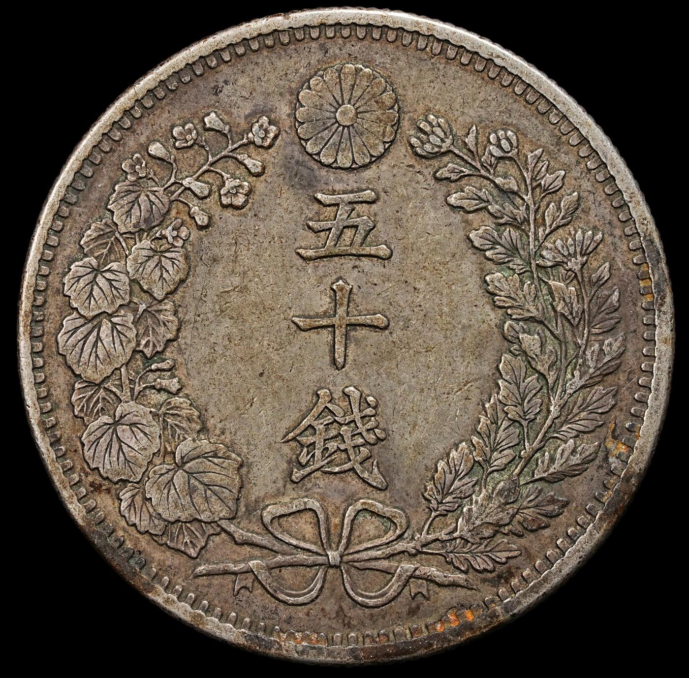 修遠堂世界钱币第九十二期