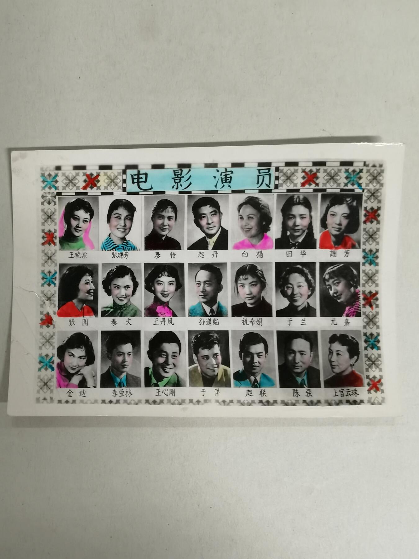 明星老照片一批