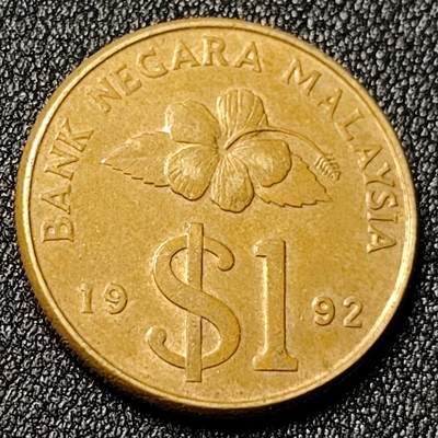 泉币菌-第125场-126场 并场 精品福利场(本场由于周日截拍，需要下周周末发货，感谢理解) - 24mm马来西亚1林吉特 马来剑 1992年