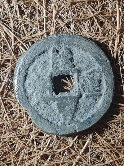 85期回流戒指饰品杂件纪念章丝路钱币专场 - A红钱版式