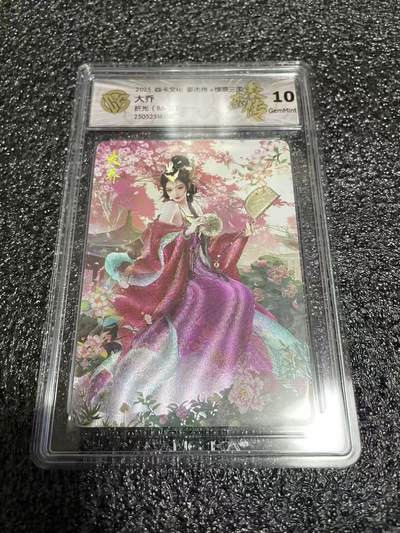 夜之极第三十五期 （11月8日周六晚9点截拍，欢迎竞拍） - CCG&焱卡 豪杰传 大乔 粗闪10G