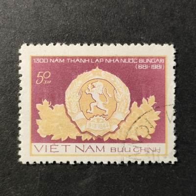 ↓君缘收藏647期☞钱币邮品↓无佣金、可寄存、满30元包邮  - 越南邮票，1981年保加利亚建国1300年国徽邮票