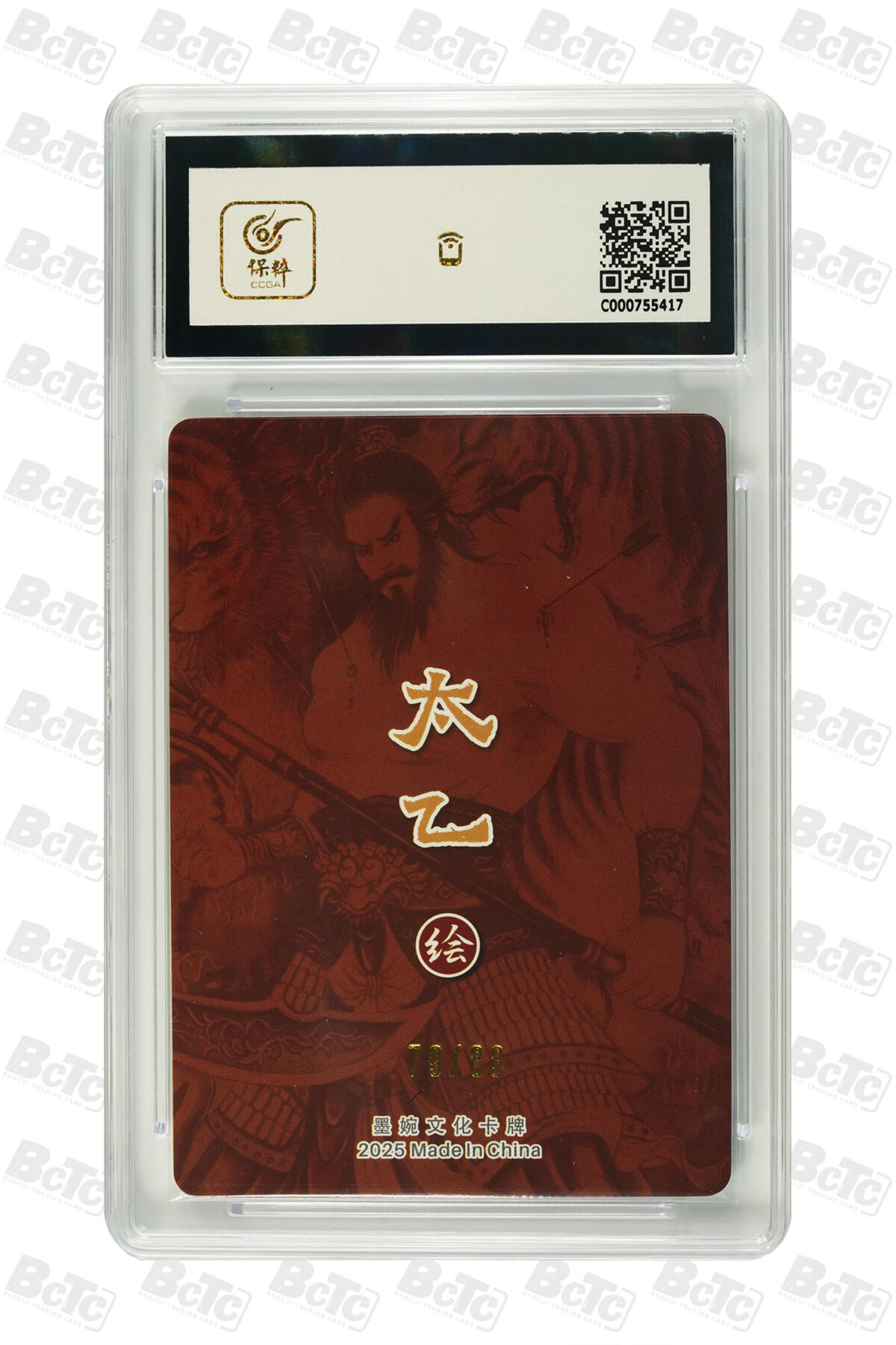 阳大大卡牌拍卖第81期（持续收拍品，周六晚上九点截拍，进群福利早知道）