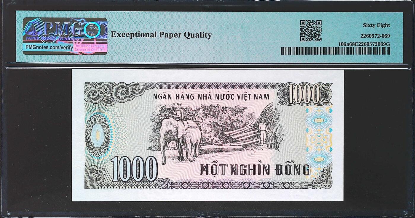 世界靓号纸钞第七十七期