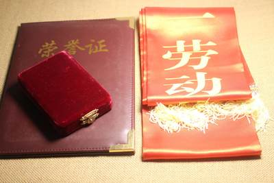 2025.11.13日系杂货小拍卖 - 1991年武汉劳模奖章，附证书、绶带一套，近库存品相，年代久远证书纸张略有痕迹，授予日本工会组织日本劳动组合总连合会福冈连合会事务局长、长崎大学教授横溝隼一