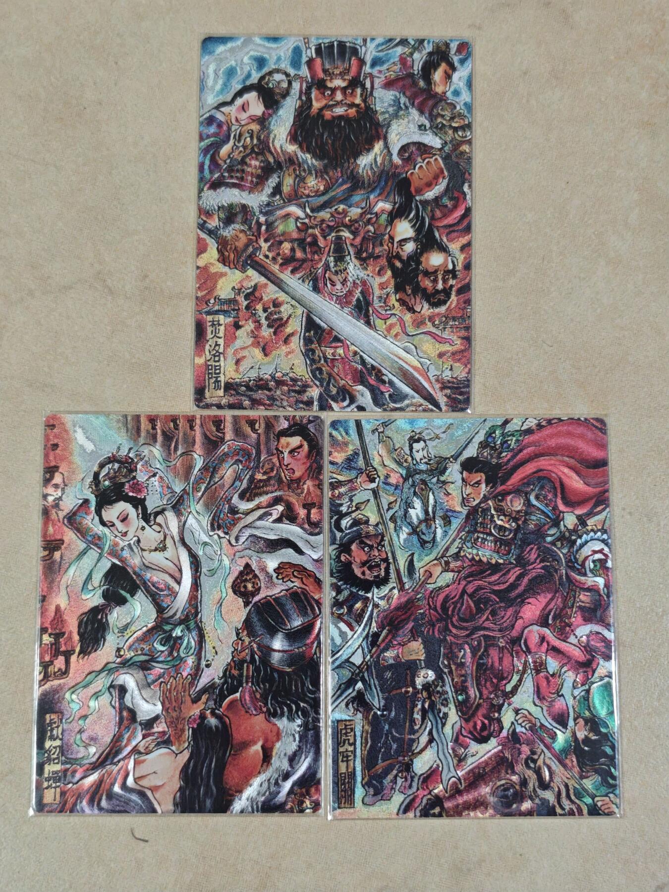 夜之极第三十五期 （11月8日周六晚9点截拍，欢迎竞拍） 卡德曼 不二猿 董阵三张 粗闪