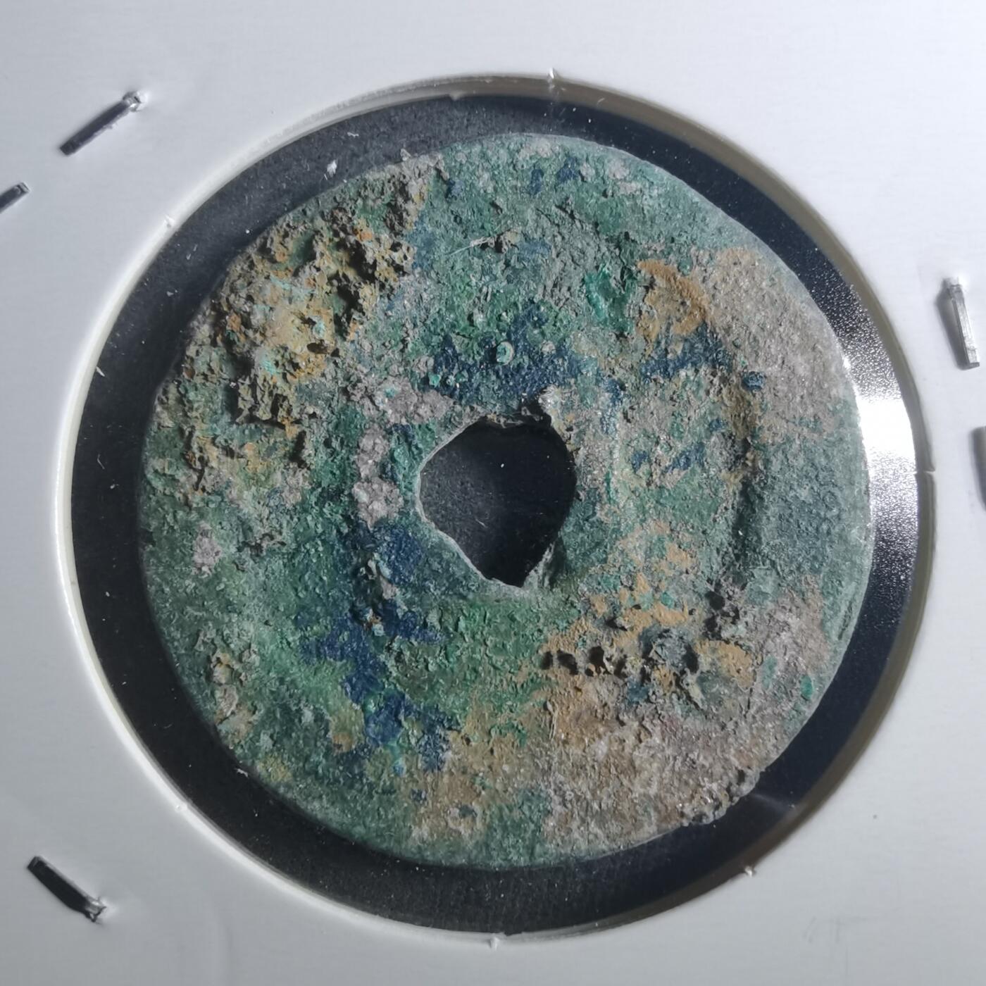 沼泽如烟--第895场 熙宁重宝