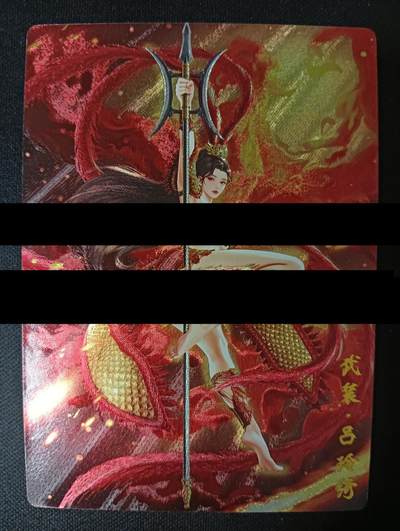 花开卡拍第46期（11月9号周日截拍，品控勿拍!!!拍品不寄存，运费5元，自制卡难免瑕疵，可能存在轻微撞角爆边等出厂瑕疵，品控介意勿拍！） - 奇点卡牌 吕玲绮武装版 粗闪1张