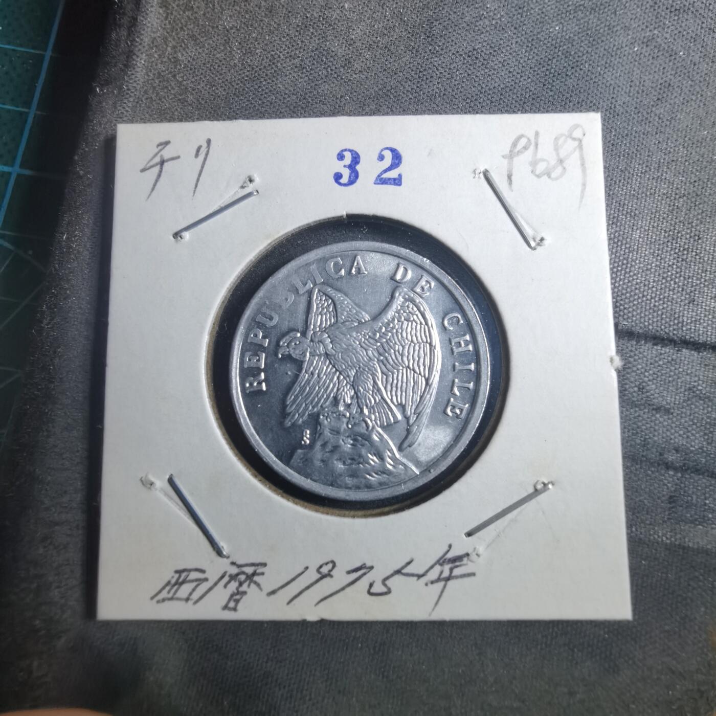 沼泽如烟--第896场 智利1975年一分