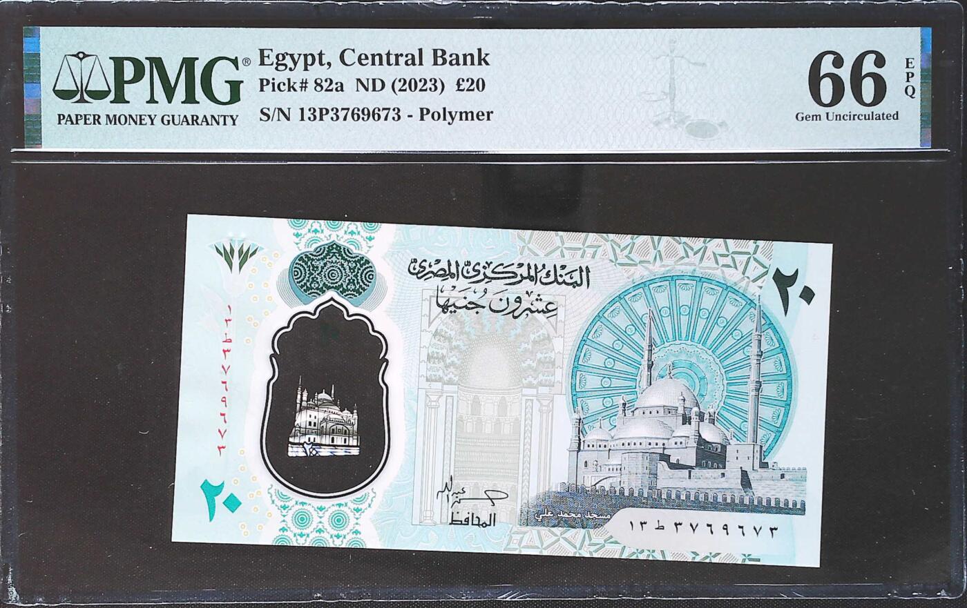 世界靓号纸钞第七十七期