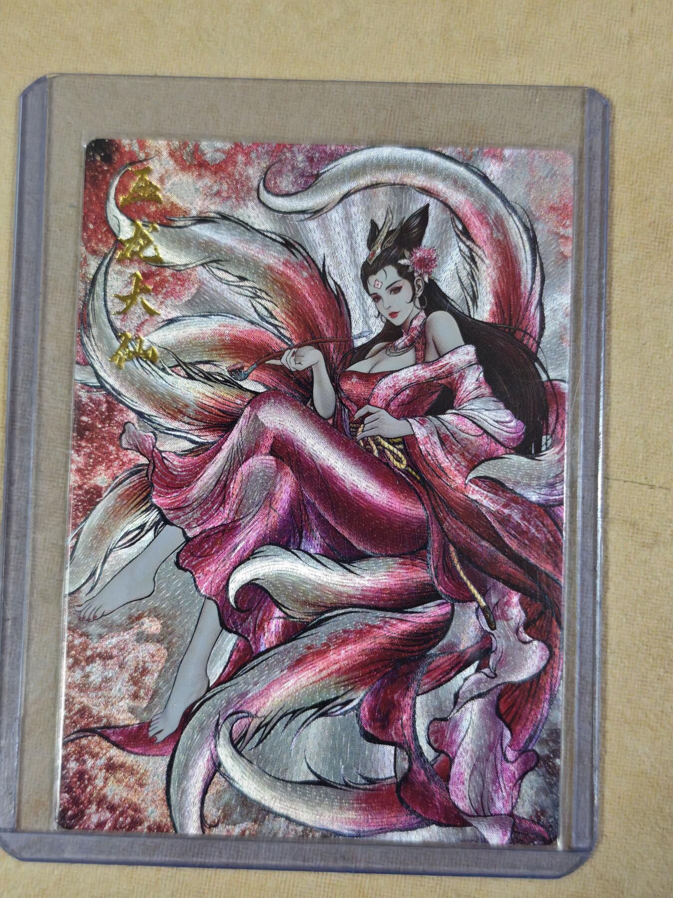 夜之极第三十五期 （11月8日周六晚9点截拍，欢迎竞拍） 卡德曼 武韵红颜 张建东 32/36 压龙 粗闪