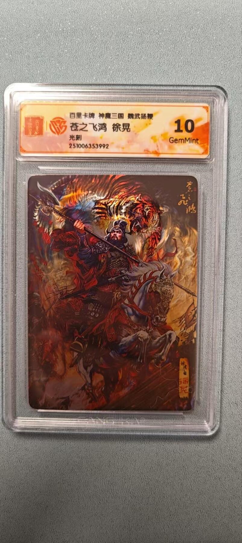 天玑星卡拍第136期《11.10周一截拍》持续收拍收评中 满赠卡需备注