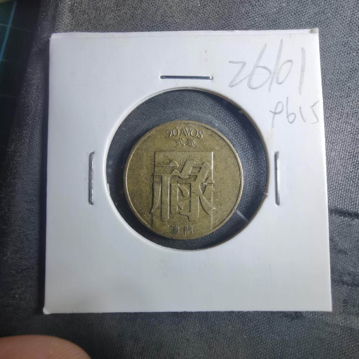 沼泽如烟--第896场