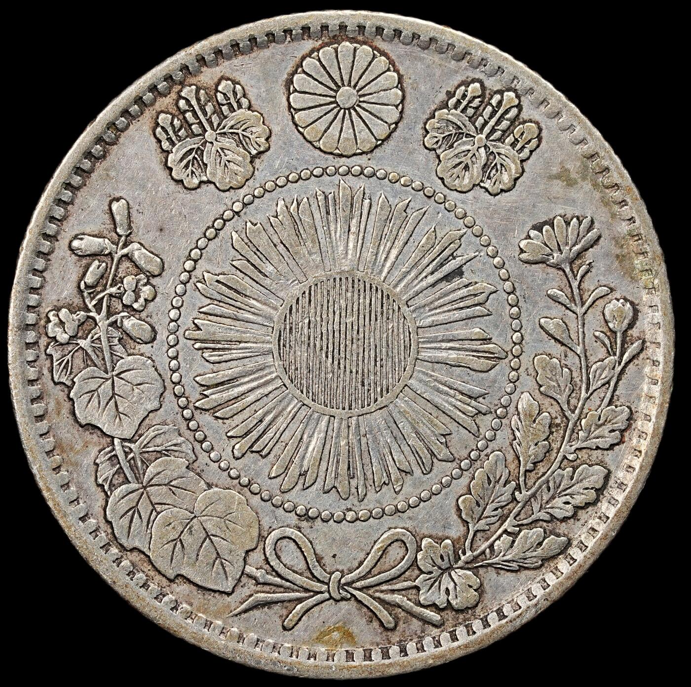 修遠堂世界钱币第九十二期 明治四年旭日二十钱银币