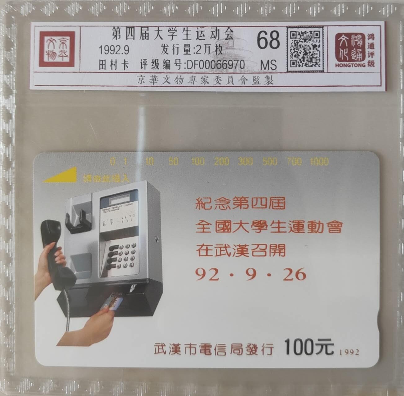 【琪哥网】评级磁卡综合场(107）