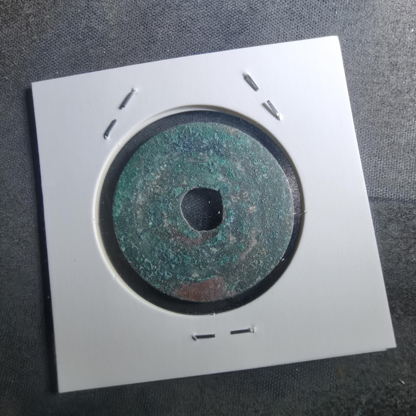 沼泽如烟--第895场 元丰通宝折二