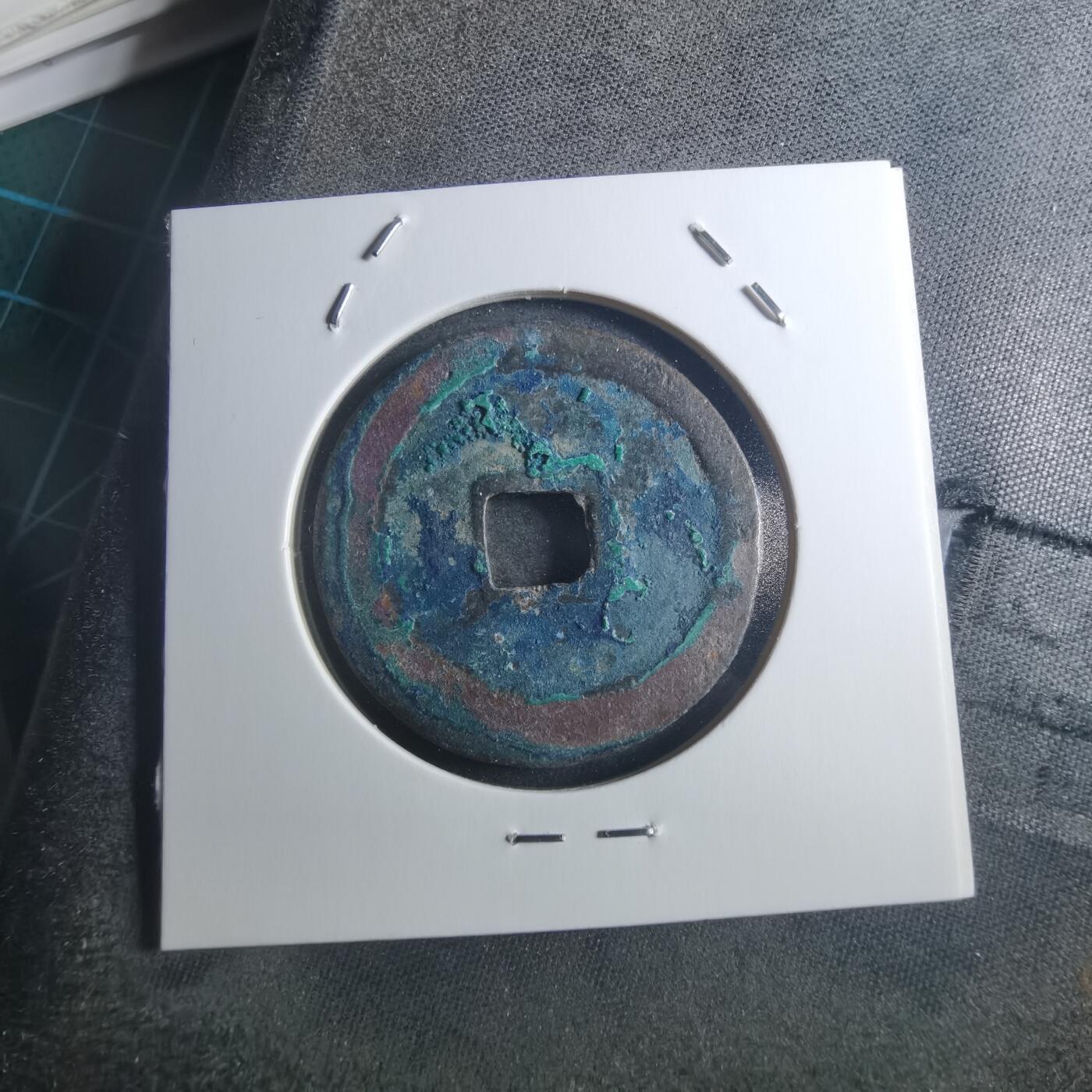 沼泽如烟--第895场 元丰通宝折二