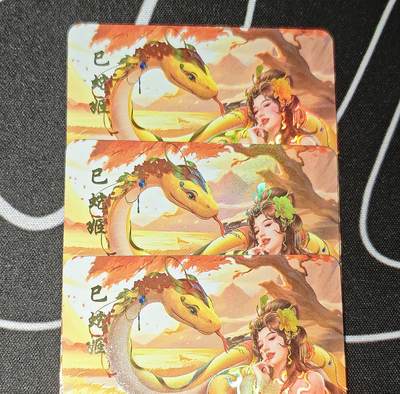 老板带我见世面，我给老板好拍场，零佣金收拍，不寄存 - 青鸾卡牌巳蛇姬金彩工艺三服饰