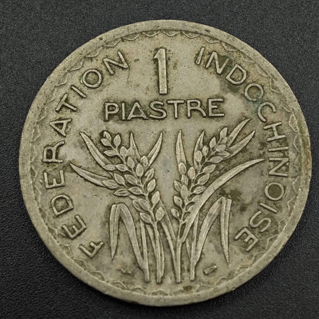 【淘币小摊】实时拍第七百九十二拍   散币场   满百包邮可预留二周 每周一统一发货   法属印支1947年1皮阿斯特镍币