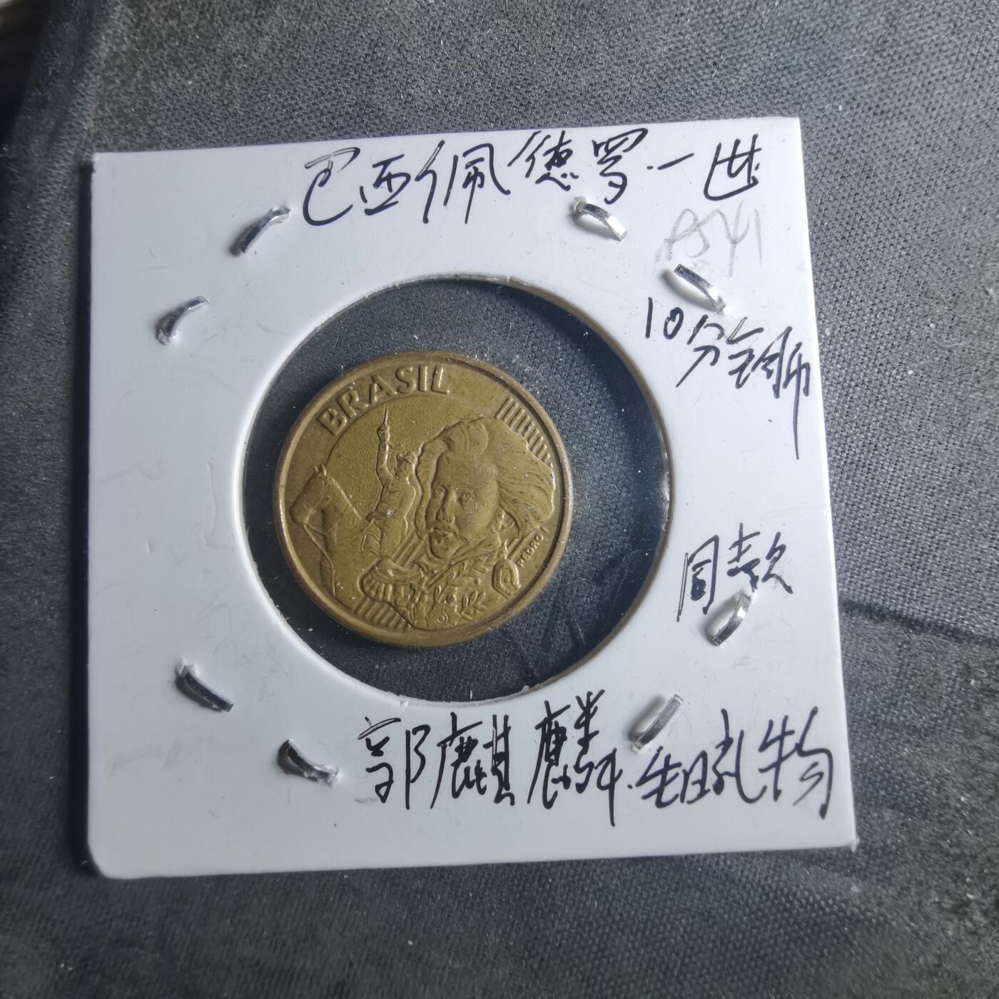 沼泽如烟--第895场 巴西2002年十分