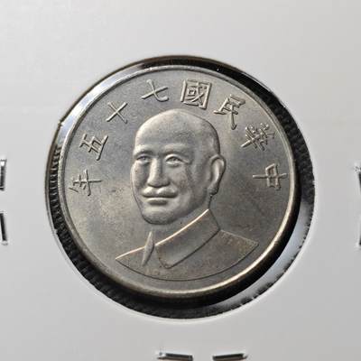 KK钱币收藏小铺  第367场  2月预留时间 周末发货 -  中国台湾省75年 好品