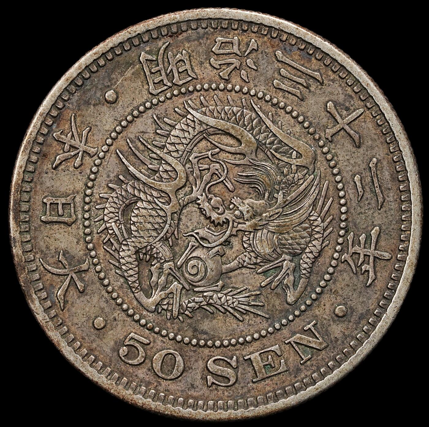 修遠堂世界钱币第九十二期