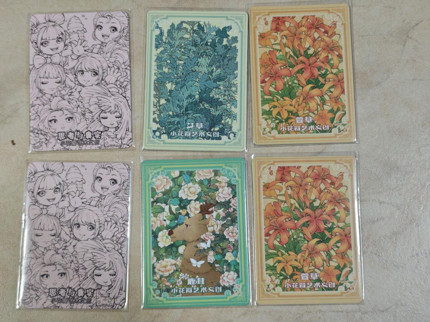 夜之极第三十五期 （11月8日周六晚9点截拍，欢迎竞拍） 2025 小花瓣 药香 六张 普卡