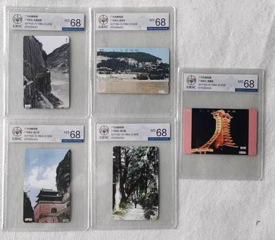 【琪哥网】评级磁卡综合场(107） - 【公博68】广元开通