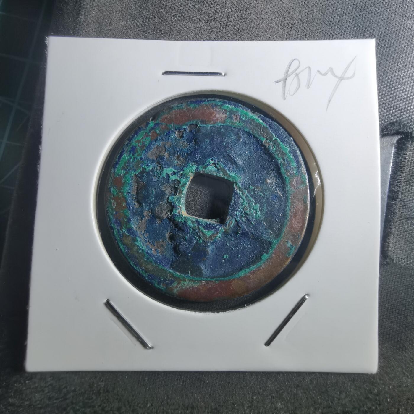 沼泽如烟--第895场 熙宁重宝