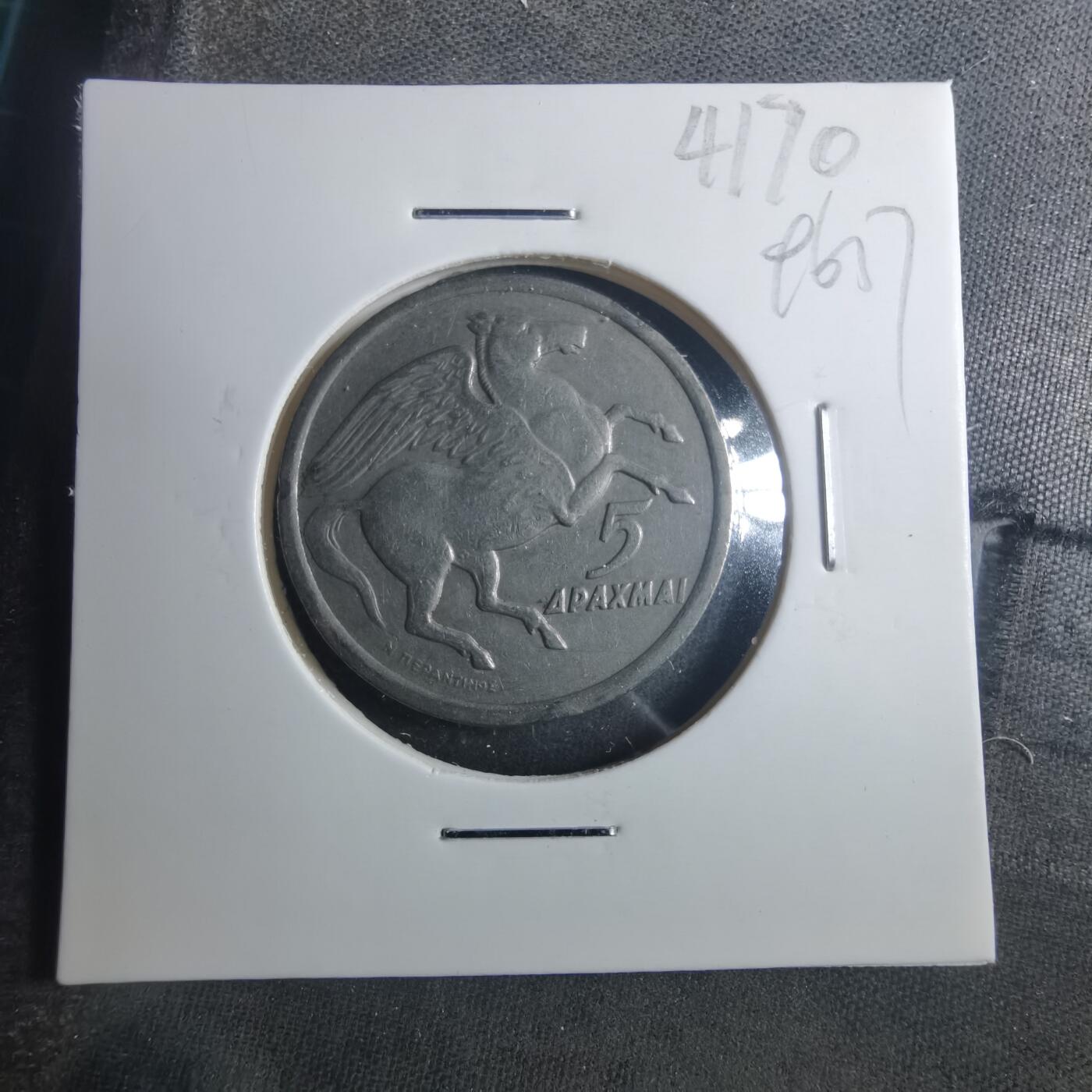 沼泽如烟--第896场 希腊1973年5德拉克马