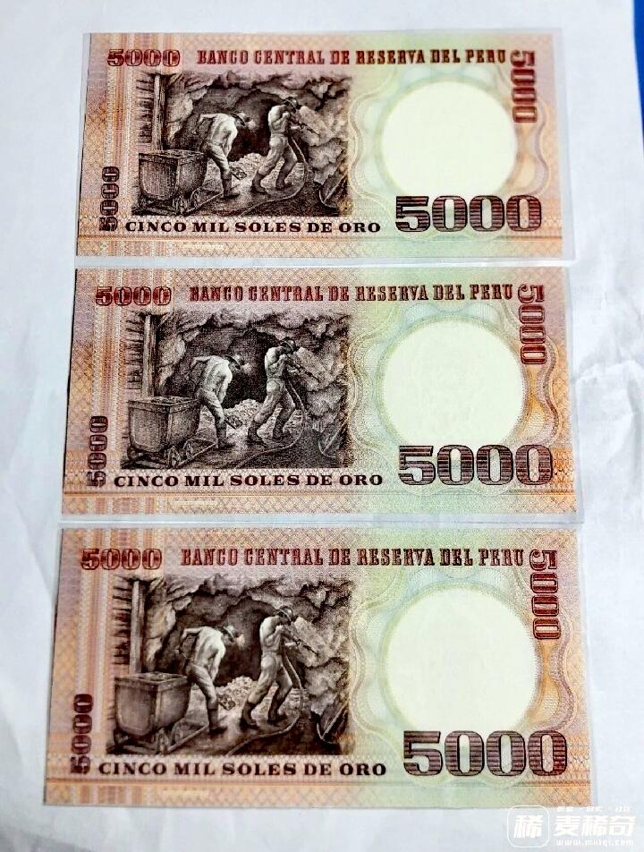 全新秘鲁1985年5000索尔靓品纸币3枚一组