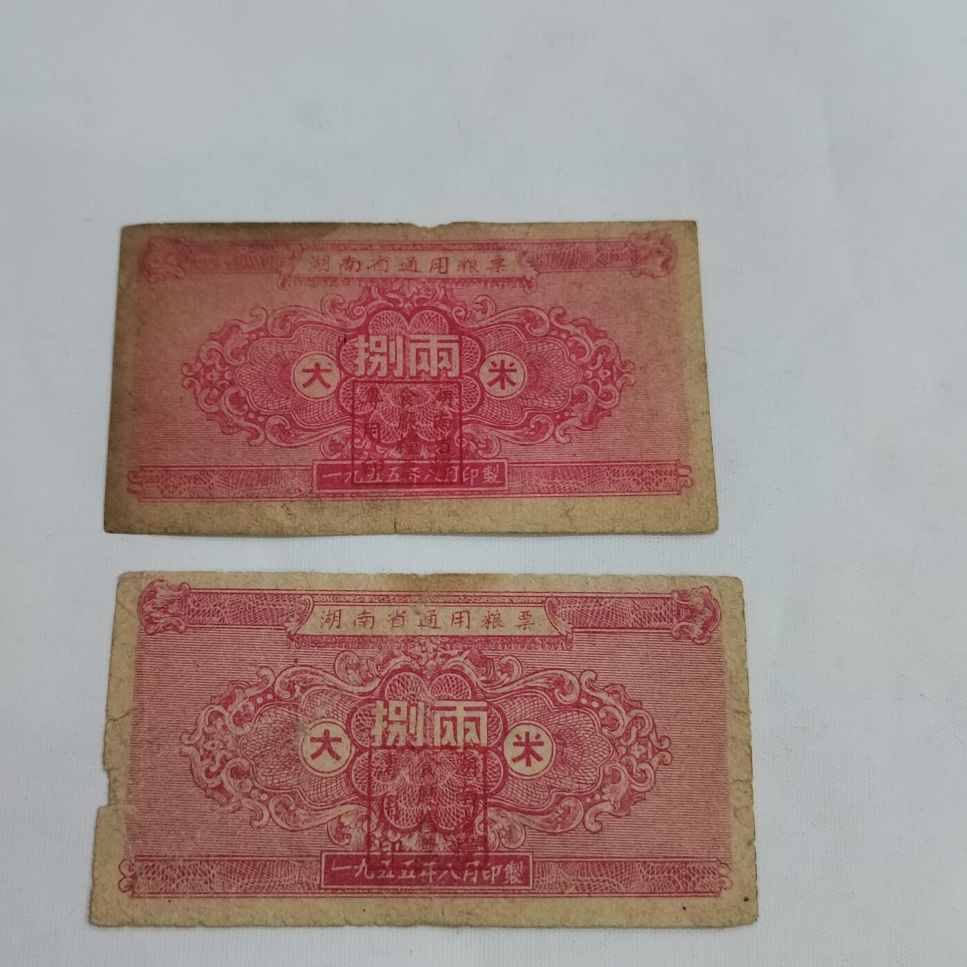 PCAI钱币11-594  民国纸币小专场