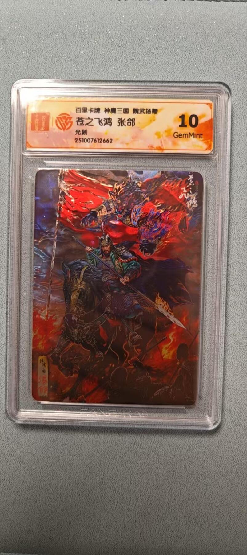 天玑星卡拍第136期《11.10周一截拍》持续收拍收评中 满赠卡需备注