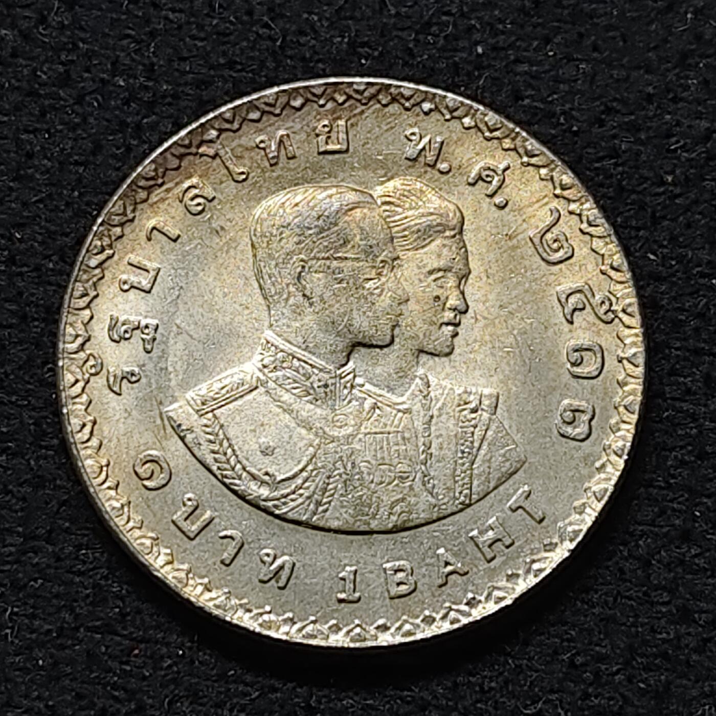 【全场包邮】纯粹捡漏拍476场（免费代拍第13场）调整中 泰国1970年1铢曼谷第六届亚运会纪念币