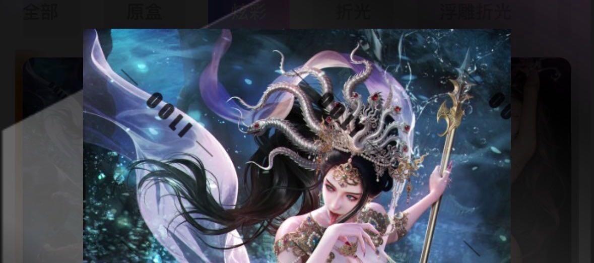 秋萤阁第30期 (11月11日周二晚上21点截拍，欢迎竞拍)  焱卡西游姬 巴丁 九头虫 折光 卡机转赠