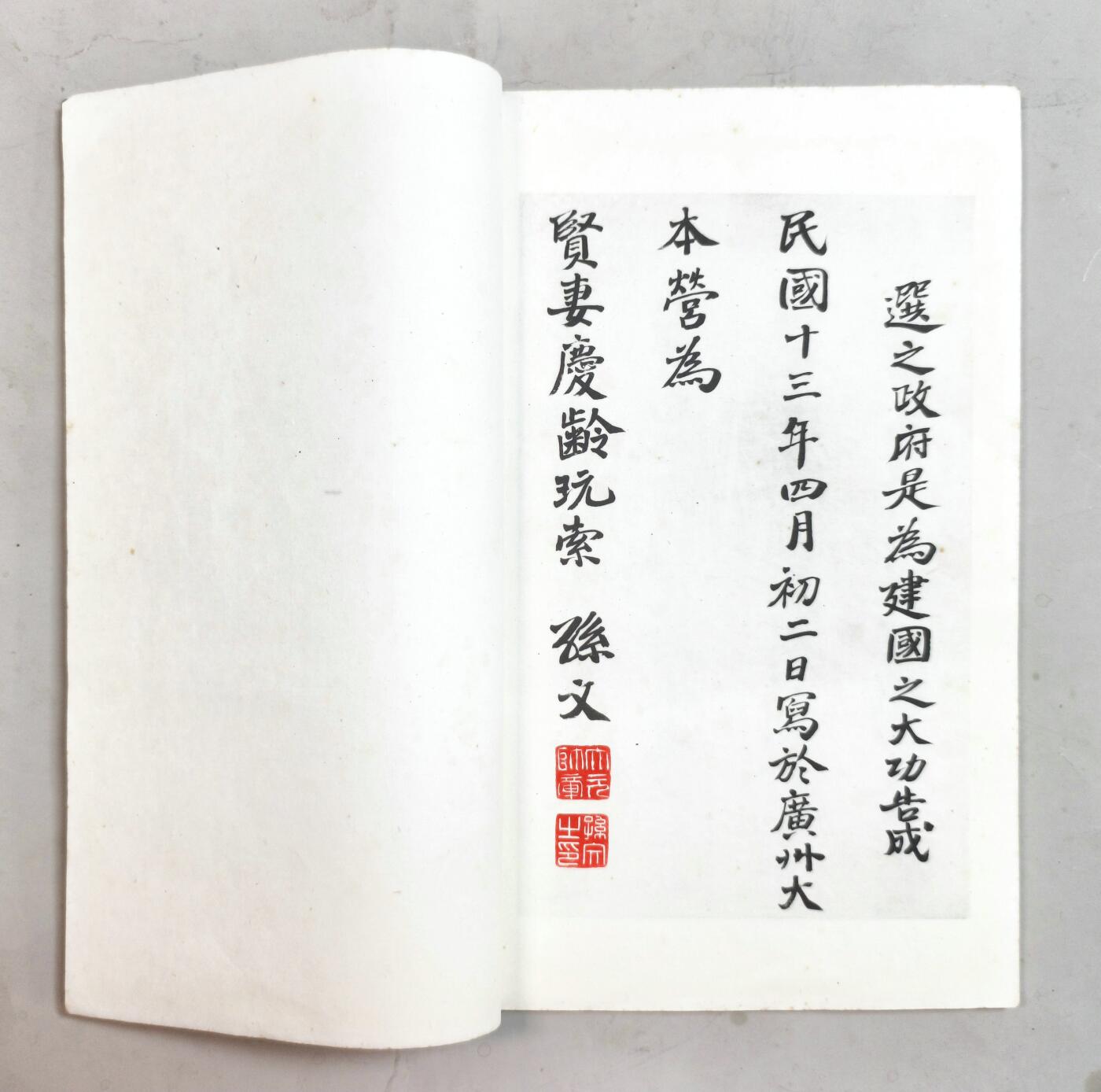 2025年吉藏纸杂文献秋季专场拍卖会