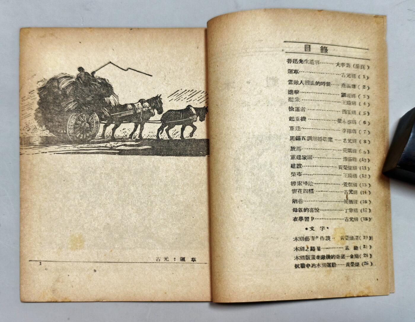 2025年吉藏纸杂文献秋季专场拍卖会