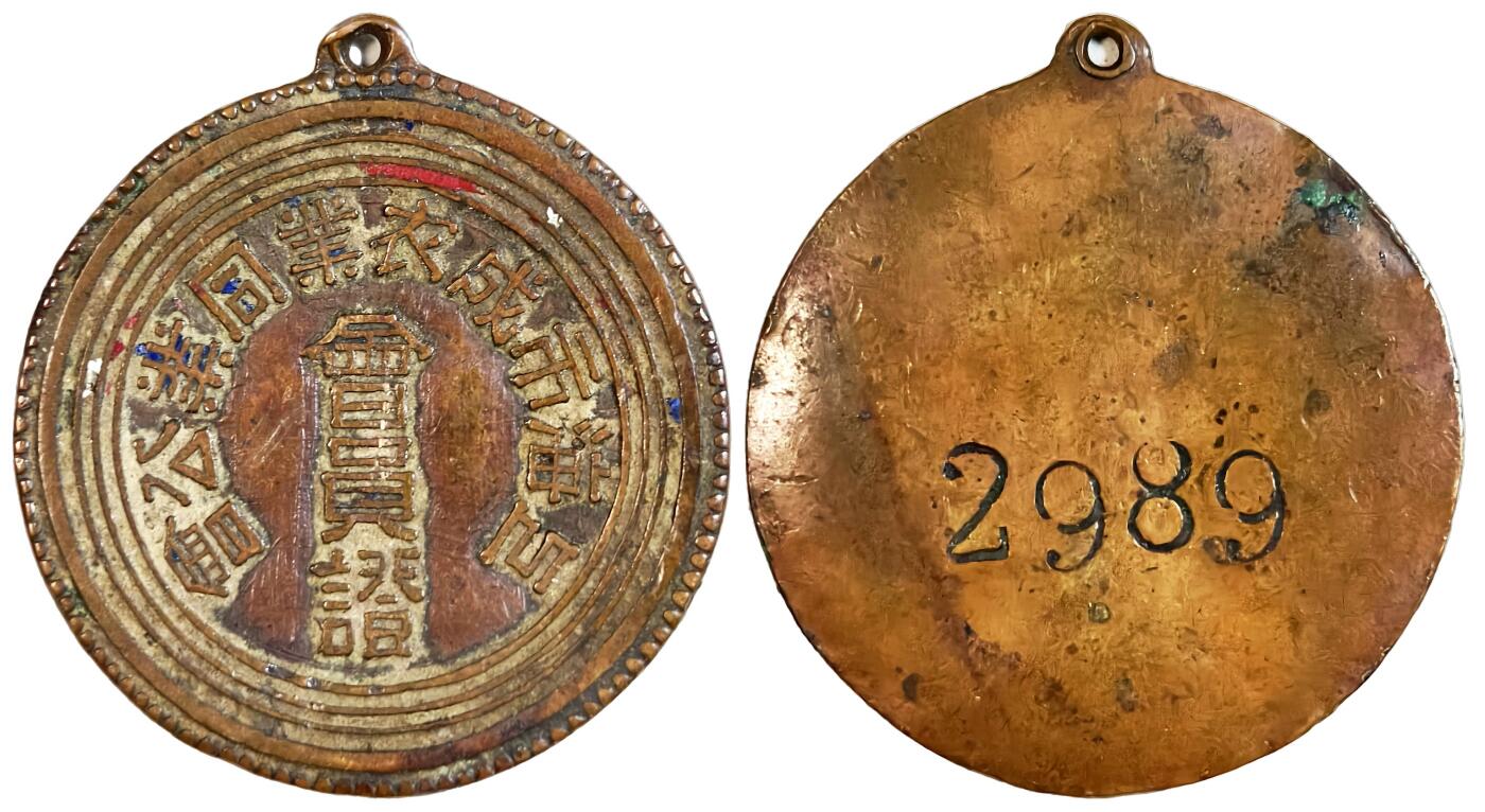 2025年吉藏纸杂文献秋季专场拍卖会